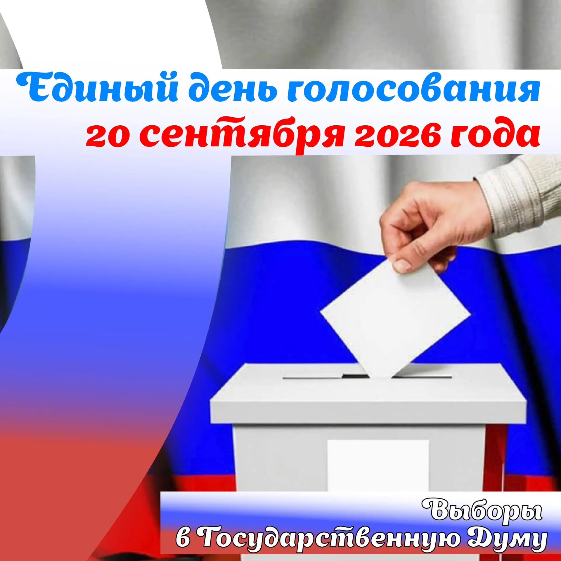 #ждем