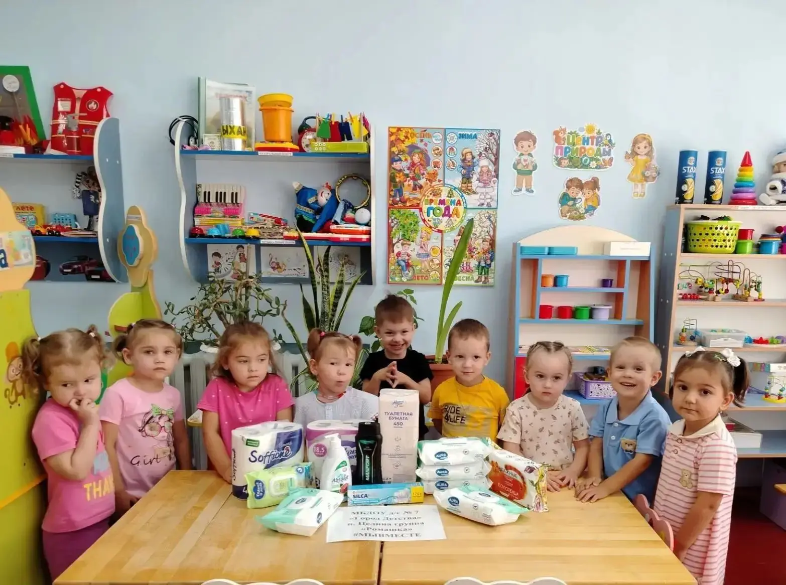 Младшая группа "Ромашка" приняла участие в сборе гуманитарной помощи для наших солдат 🇷🇺