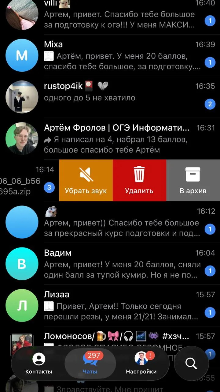 297 сообщений) скоро отвечу🙏🥺

вы просто космос
