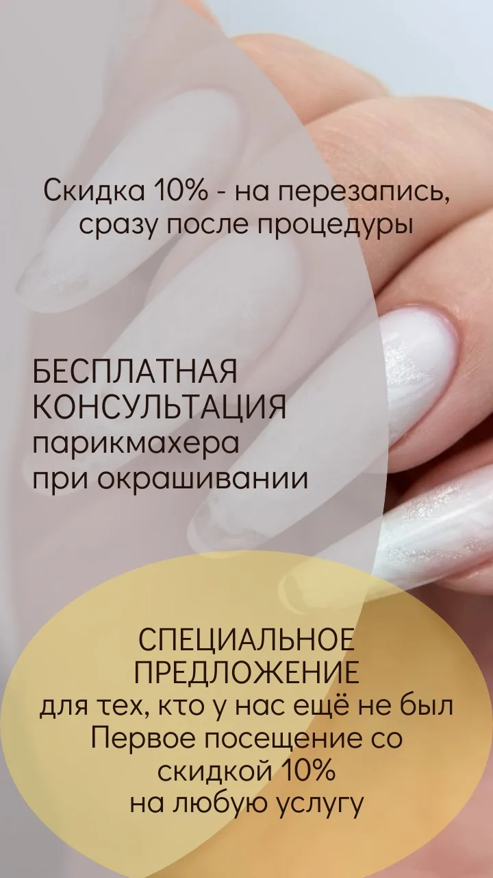 🔔Действующие акции в нашем салоне с 01.07.26