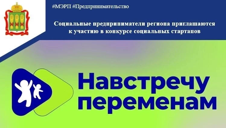♦️ Министерство экономического развития и промышленности Пензенской области информирует, что фонд «Н
