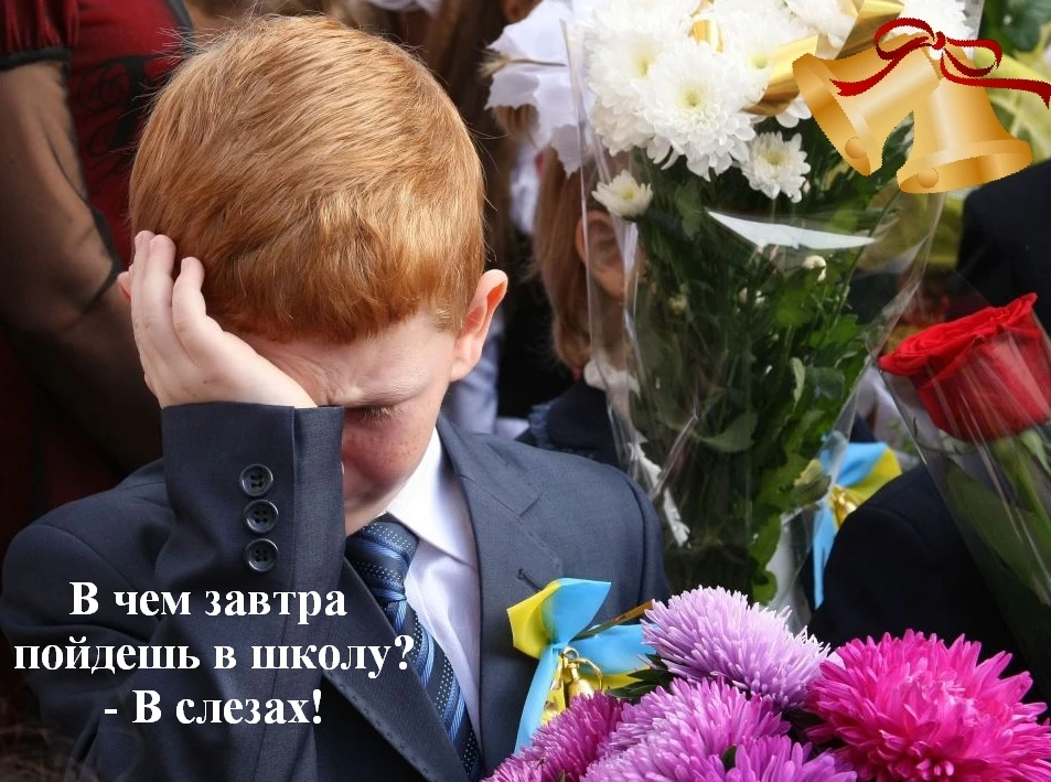 🤗Друзья, 31 августа — самый тревожный день для многих школьников (и их родителей!). Ес...