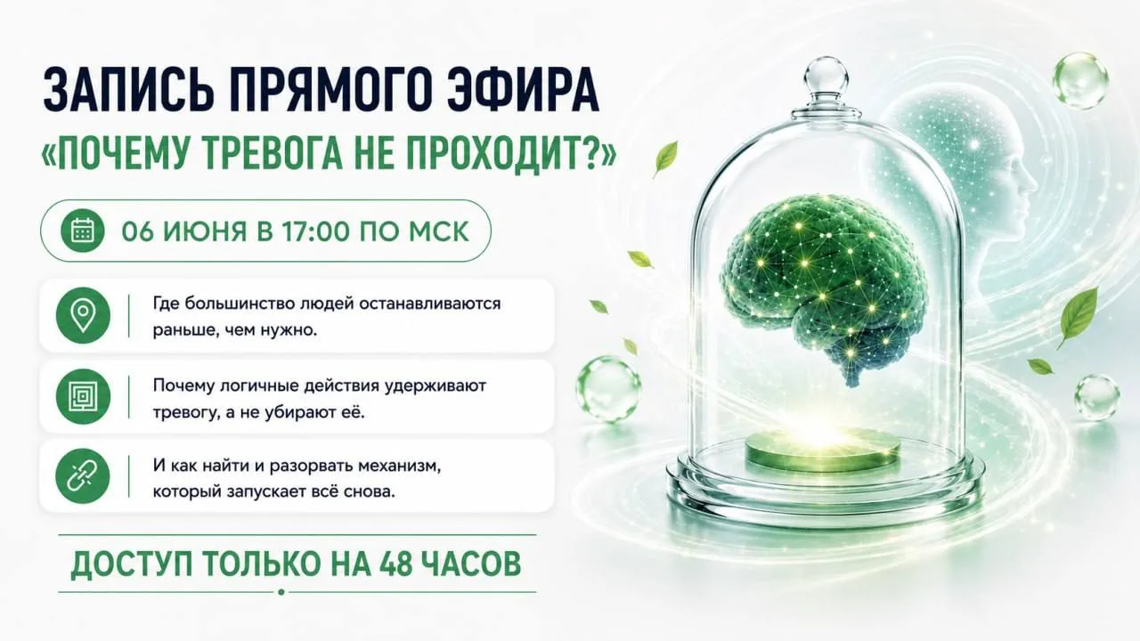 Если вы не успели попасть на прямой эфир, который проходил 04.06, выкладываю запись эфира! 

Доступ 