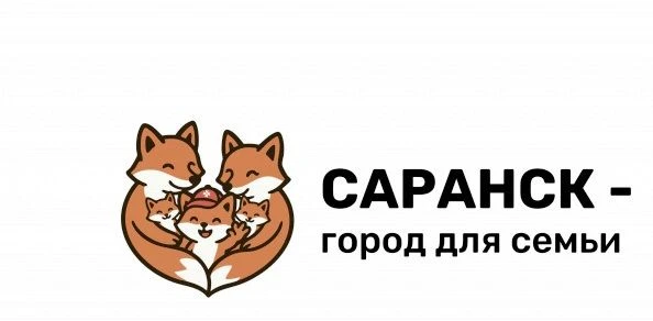 Справка по логотипу города Саранска «Саранск – город семьи»
 
Лиса - исторический символ Саранска. 
