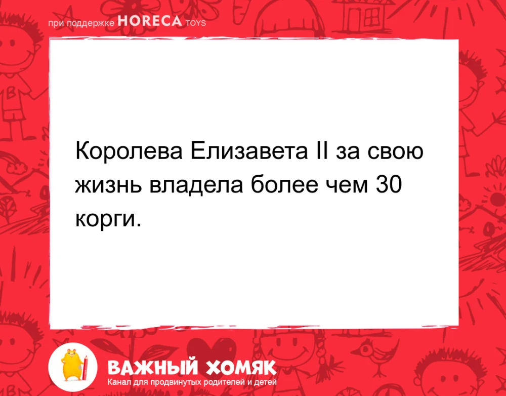 #интересныефакты #детииродители #семья #наука #длядетей

Подписаться на канал «Важный хомяк».