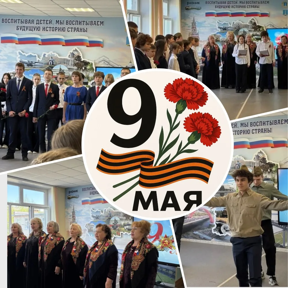 9 мая – особенная дата для каждого из нас  Это день, когда мы вспоминаем подвиг наших предков, отсто