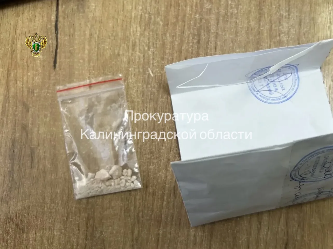 📄Вынесен приговор жителю Светлогорска, обвиняемому в незаконном хранении наркотиков