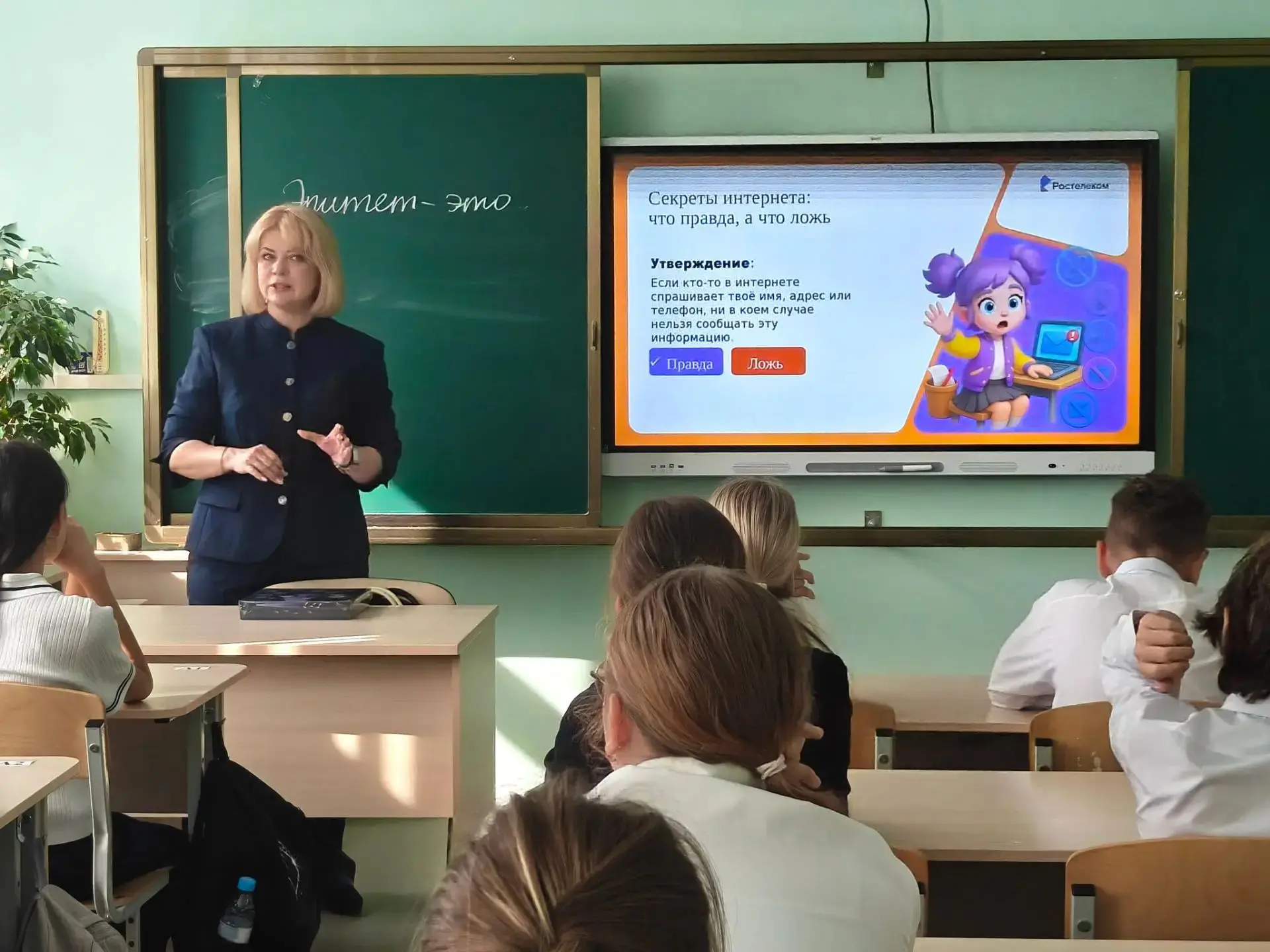 Единый урок по кибербезопасности, организованный компанией «Ростелеком», прошел 4 сентя...
