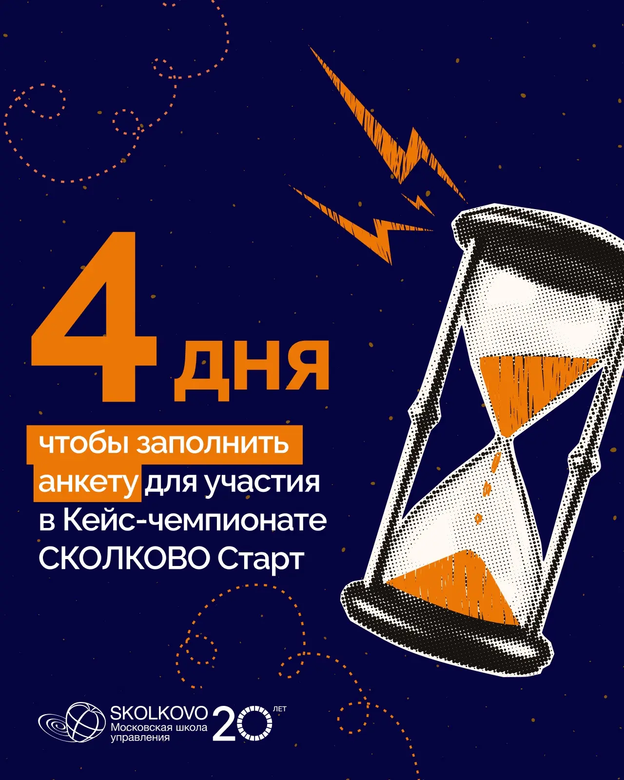 Вы знаете, что делать ⚡️