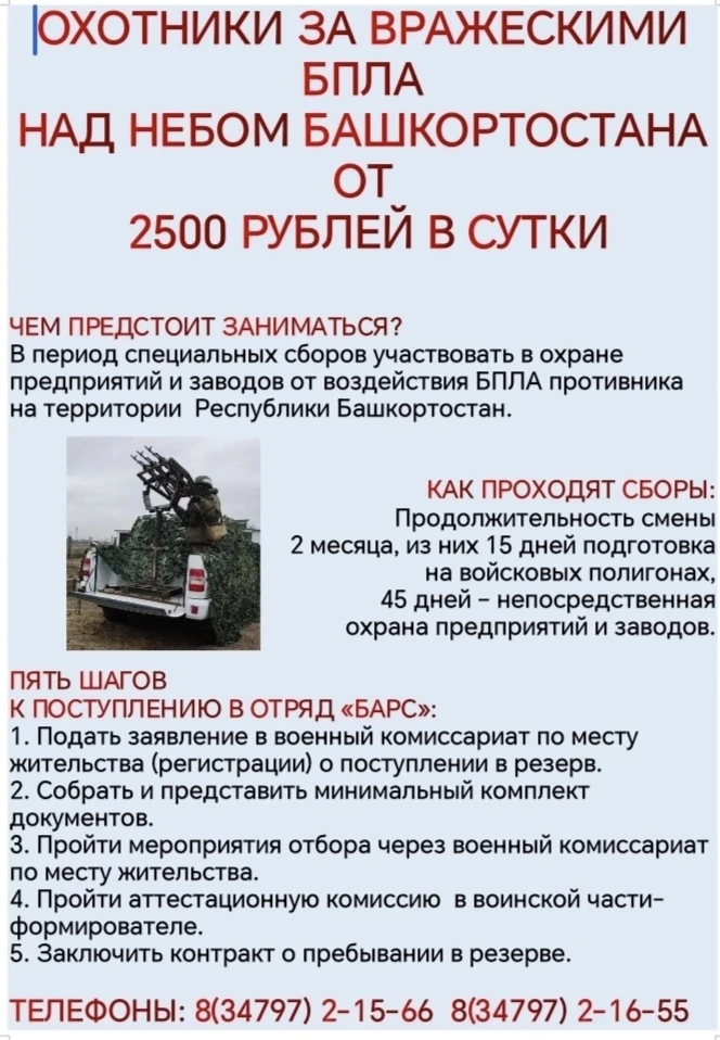 ❓Остались вопросы?