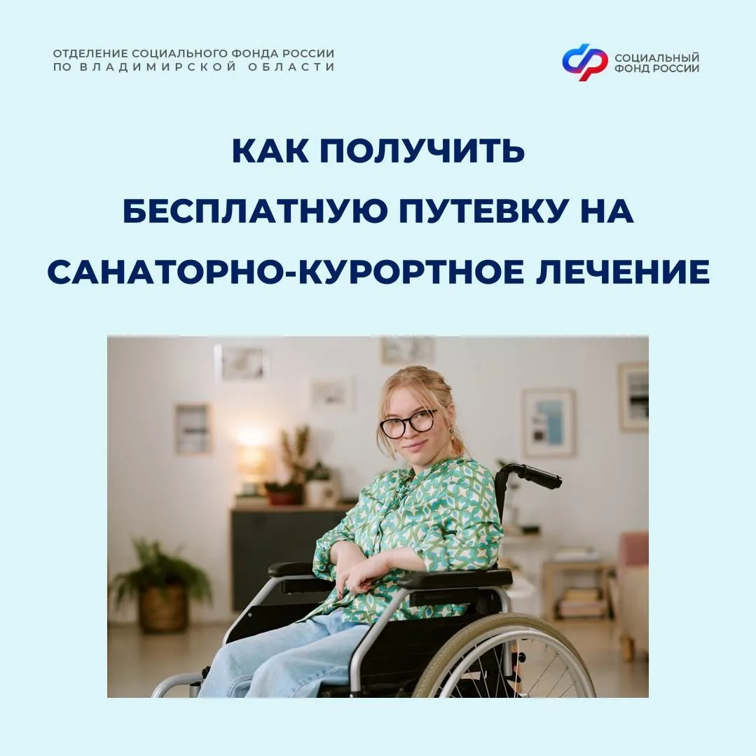 🏥Бесплатно поехать на лечение в оздоровительные центры могут федеральные льготники при наличии меди