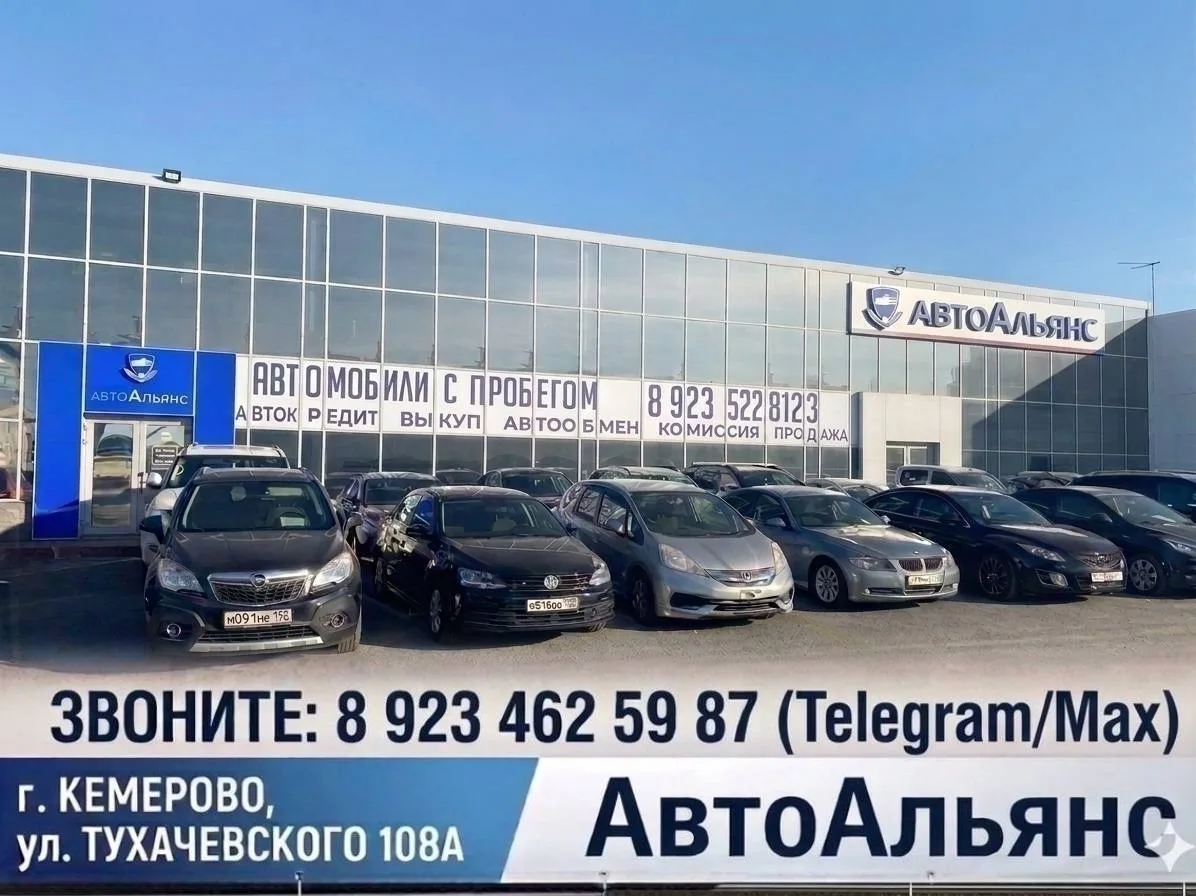 🚘 ПОМОЖЕМ КУПИТЬ АВТО В КРЕДИТ ЗА 29 МИНУТ!  ✅Ставка от 7%😱 Вы выбираете машину — мы одобряем ✅ 