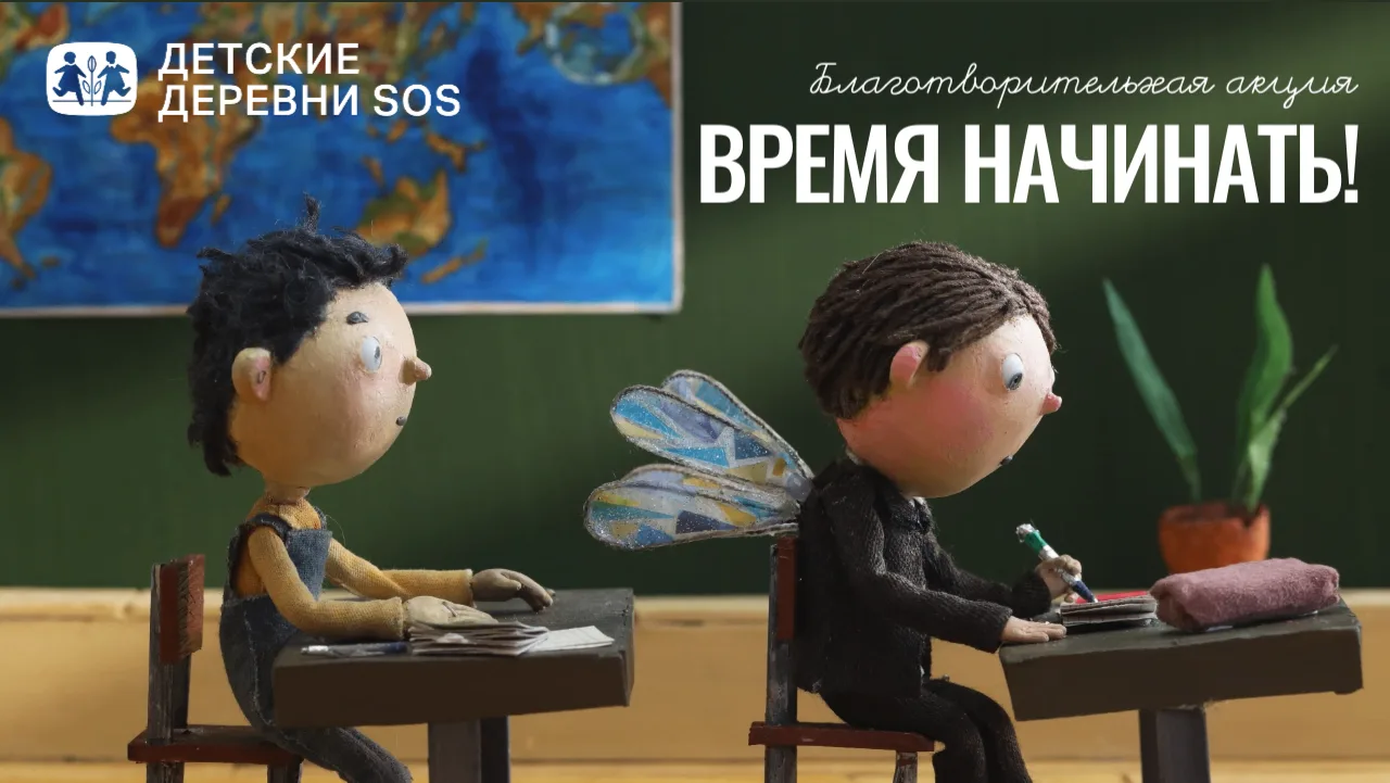 🚀1 сентября – ВРЕМЯ НАЧИНАТЬ!🚀