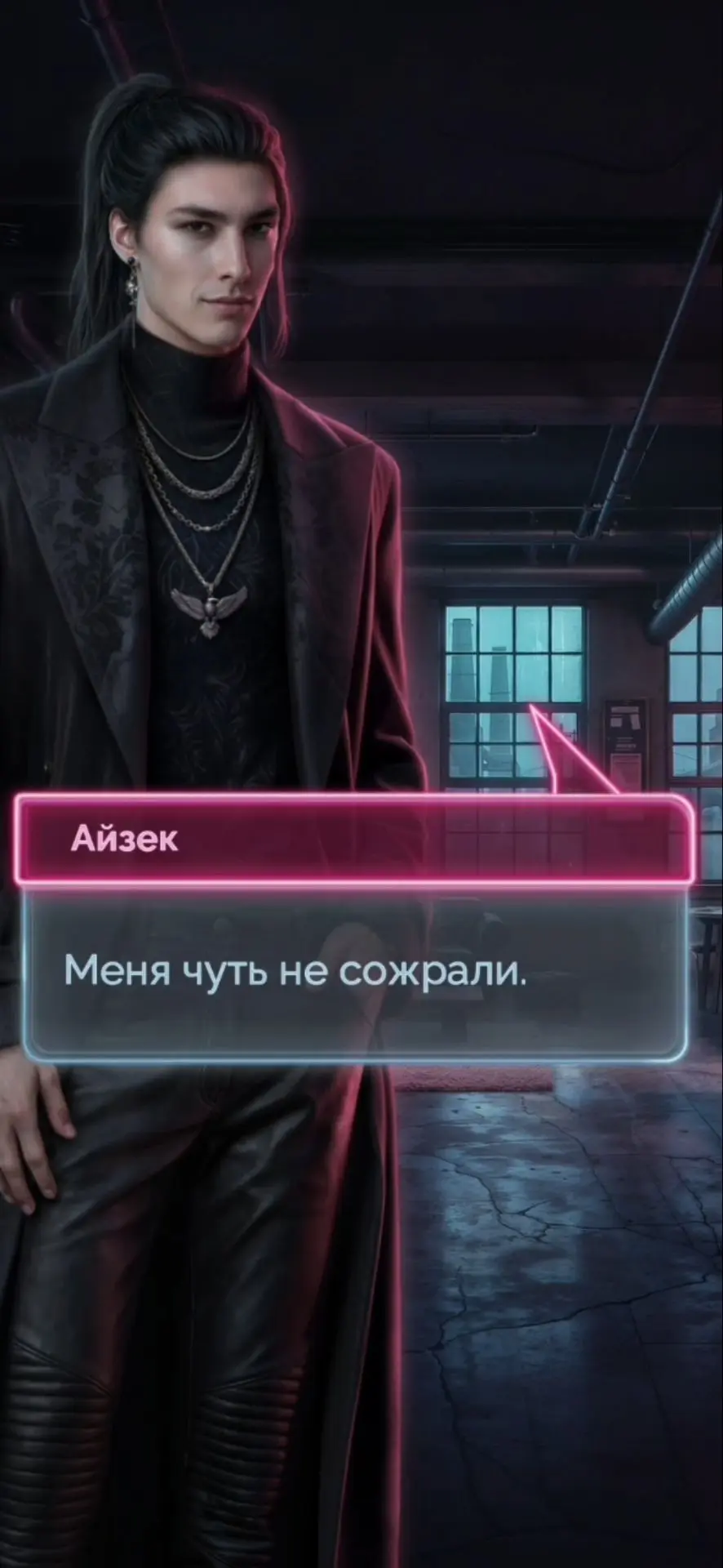 Айзек