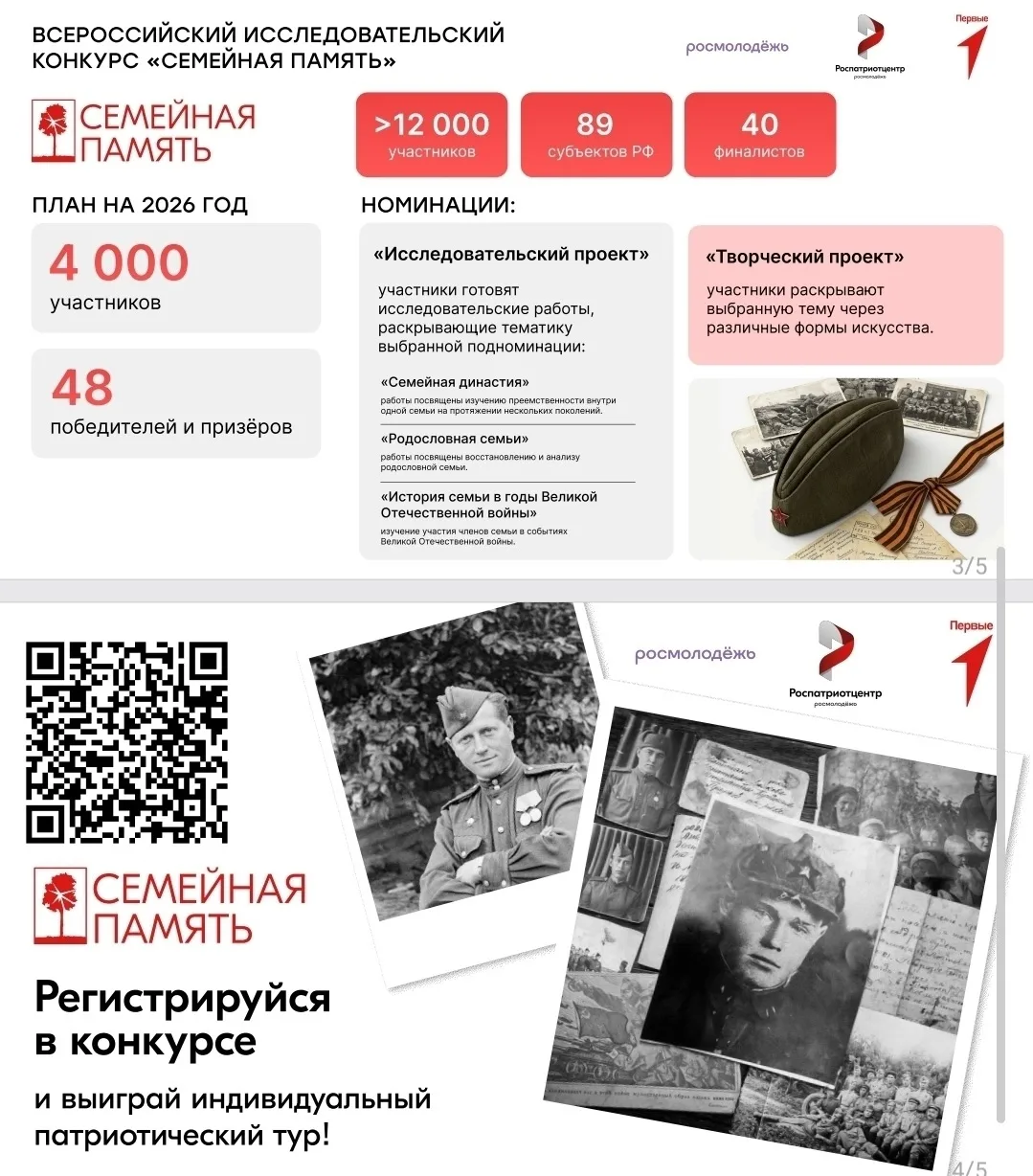 📌В период с 24 апреля по 15 декабря 2026 года федеральным государственным бюджетным учреждением мол