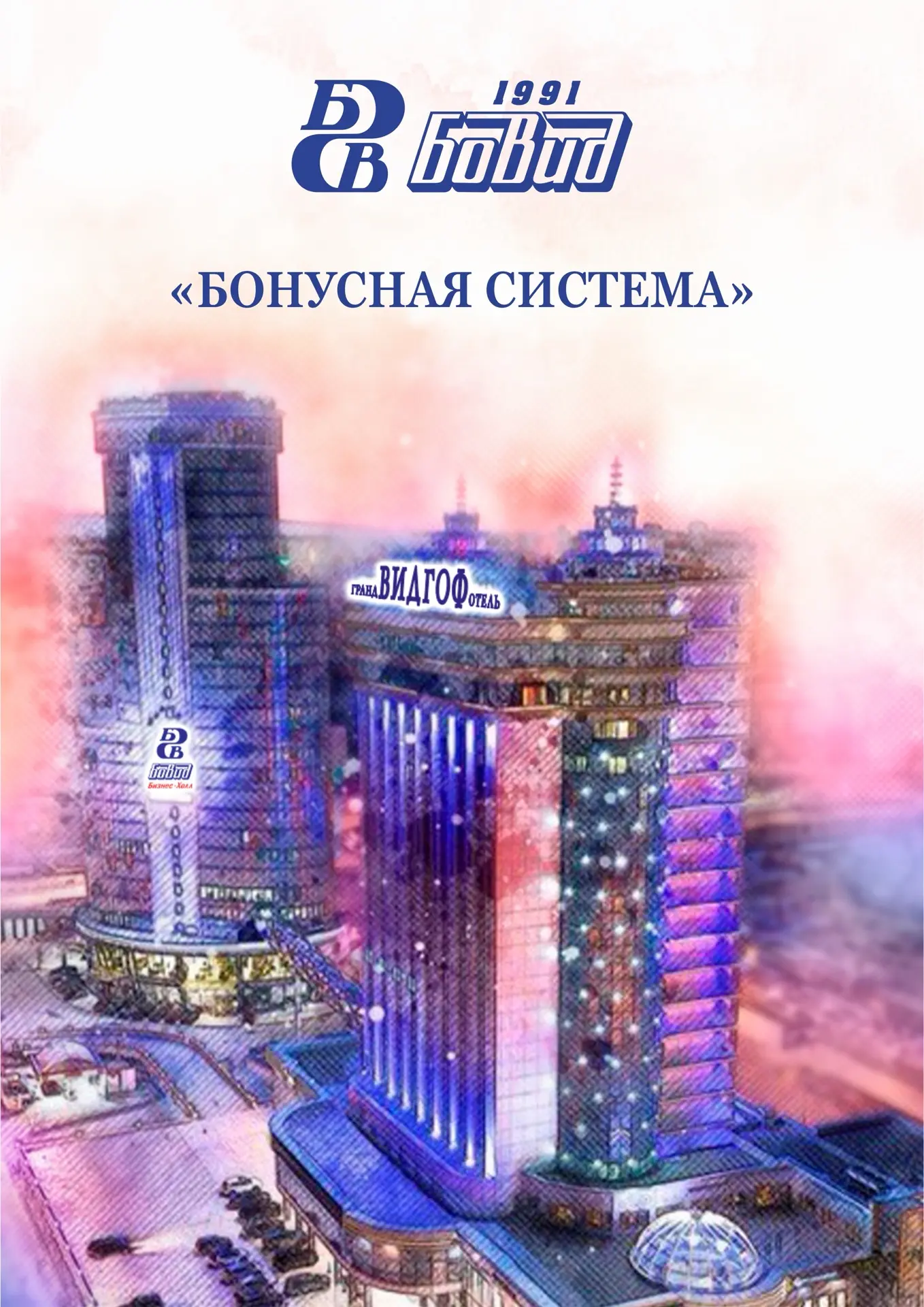 Уважаемые гости!