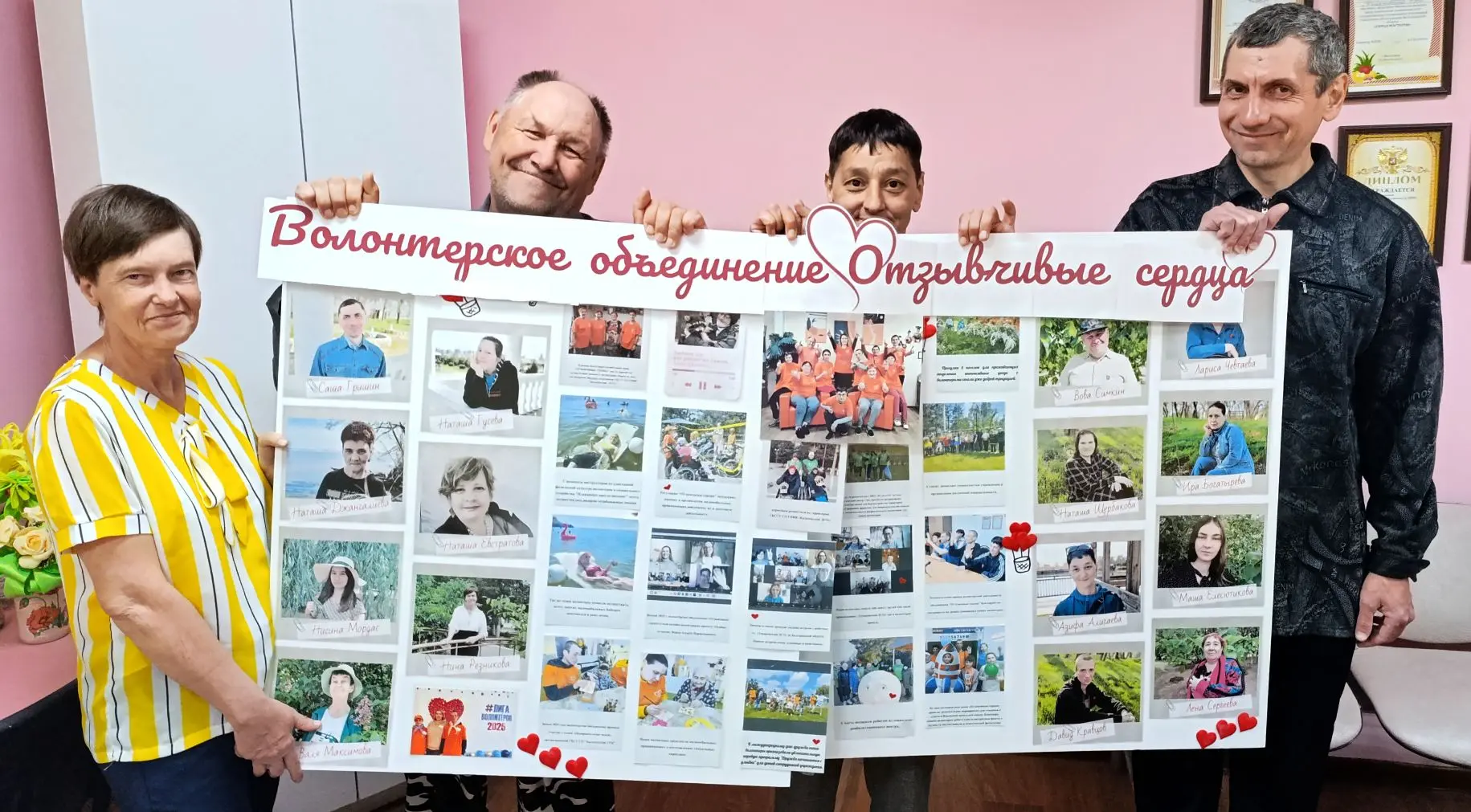 Волонтерское объединение «Отзывчивые сердца» ГБССУ СО ГПВИ «Калачевский ДСО» закончили ...