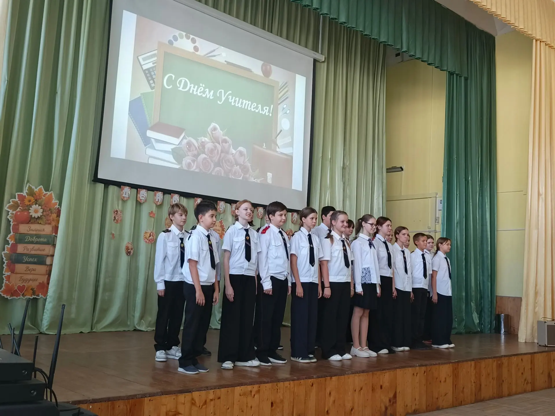 🎓✨ День самоуправления и праздничный концерт ко Дню учителя!