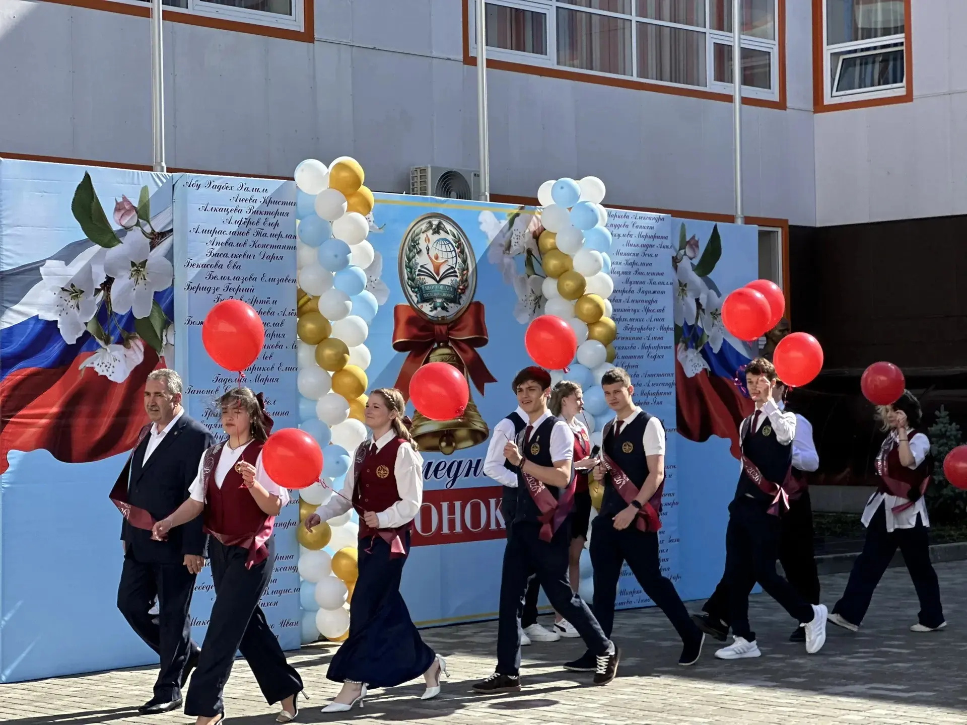 🔔 ПОСЛЕДНИЙ ЗВОНОК – 2026 В НАШЕЙ ШКОЛЕ!  Сегодня, 26 мая, в МБОУ СОШ №11 г. Ессентуки им. Героя РФ 