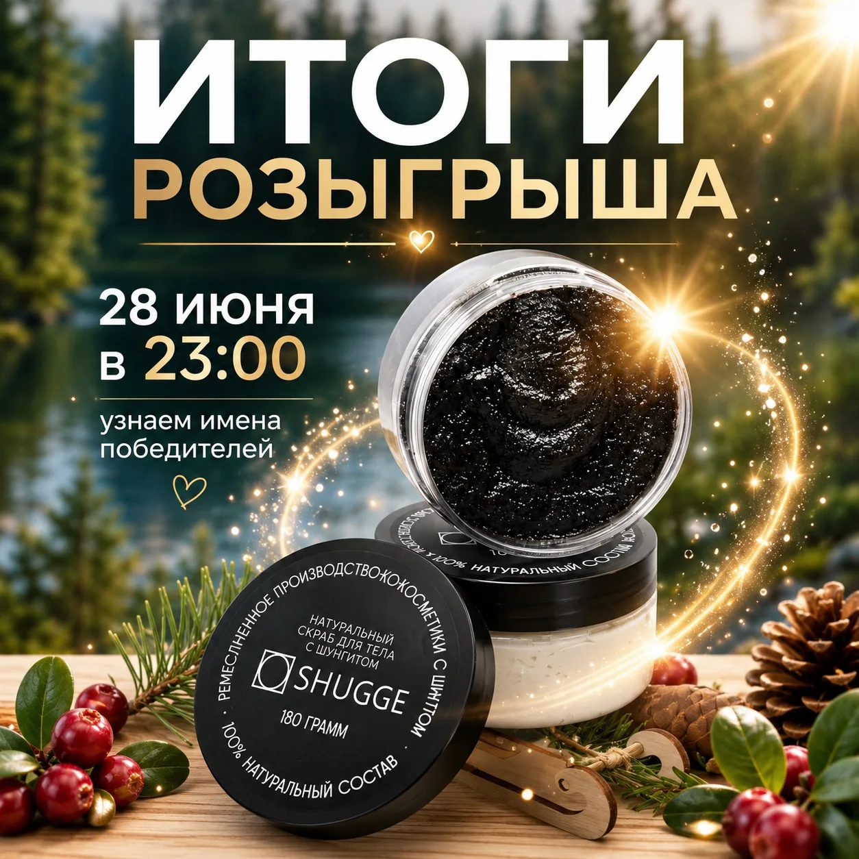⚡ А если победителем окажетесь именно вы?