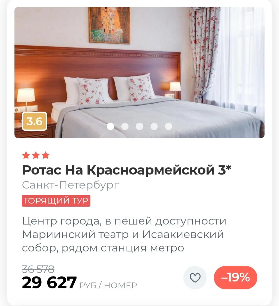 Санкт-Петербург из Челябинска ✈✈✈