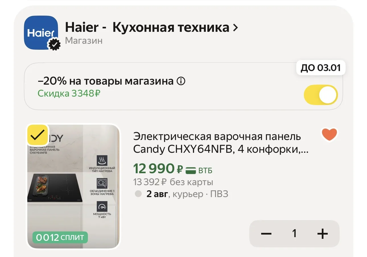 Электрическая варочная панель Candy CHXY64NFB, 4 конфорки, стандартная установка, 59 см