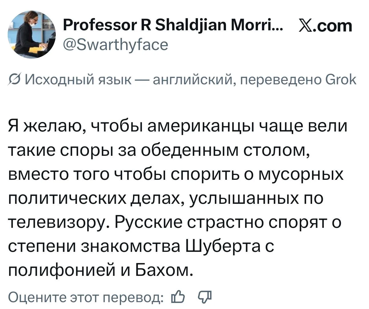 Жаркая ссора русской интеллигенции завирусилась во всем западном интернете.