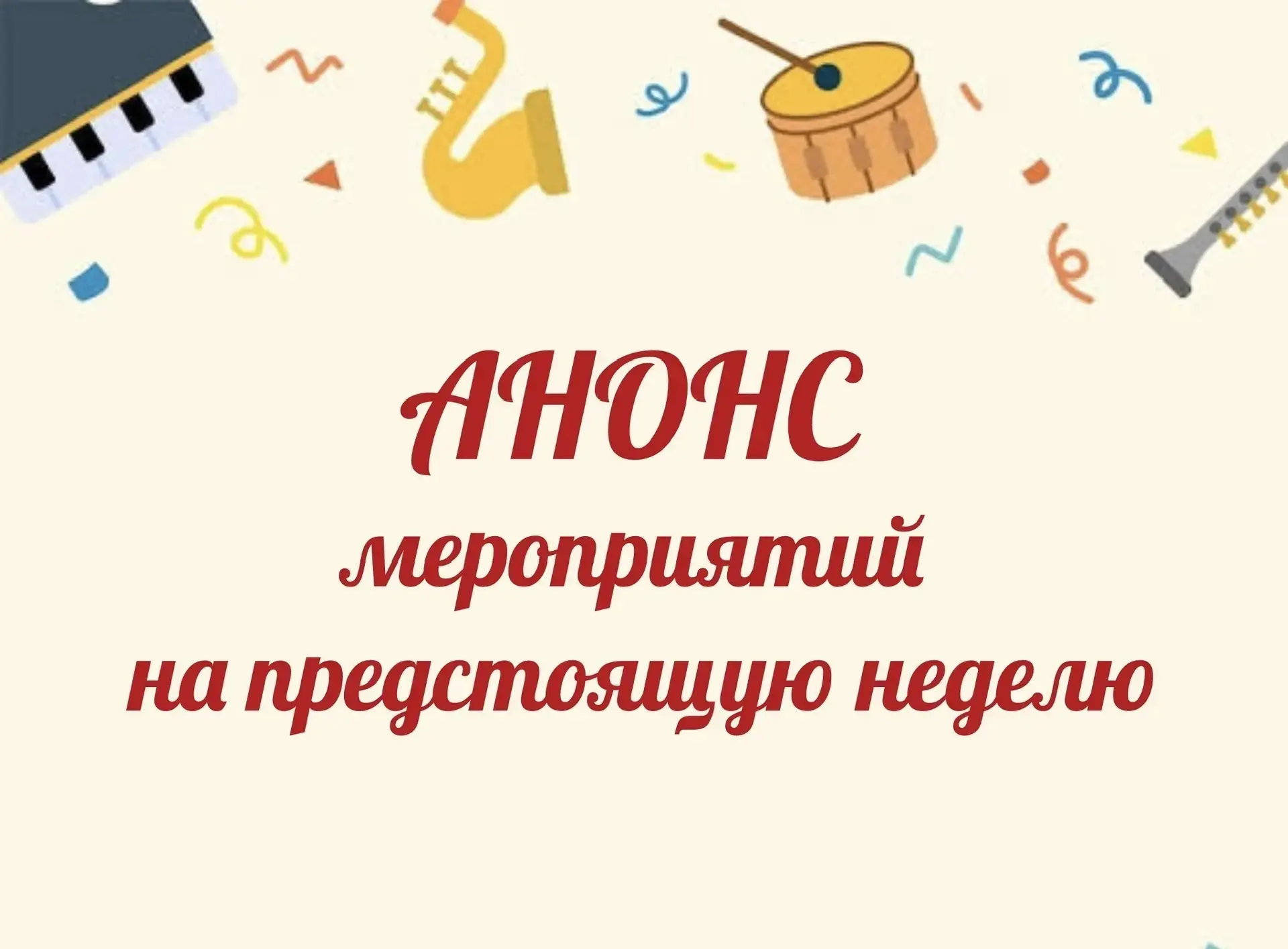 📍15.06 Спектакль «Пещерный человек» при поддержке Президентского фонда культурных инициатив на терр