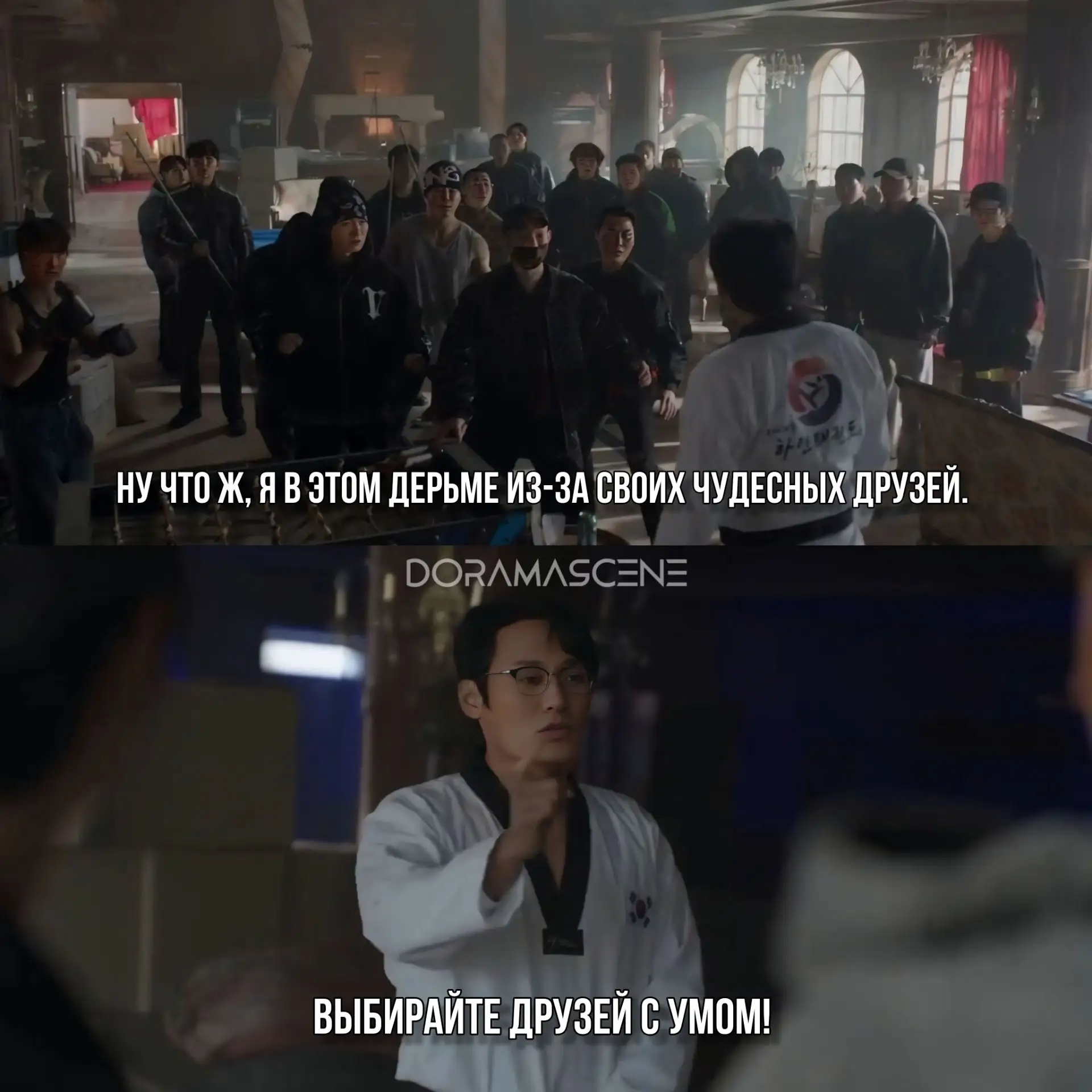 Совет дня 😁

Дорама: Менеджер Ким