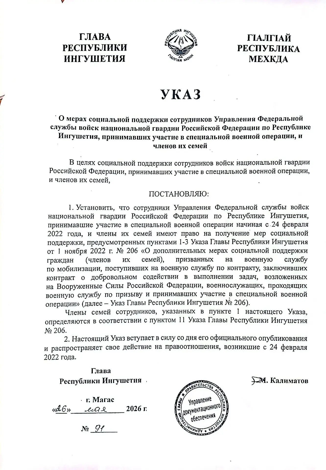Медиа публикации