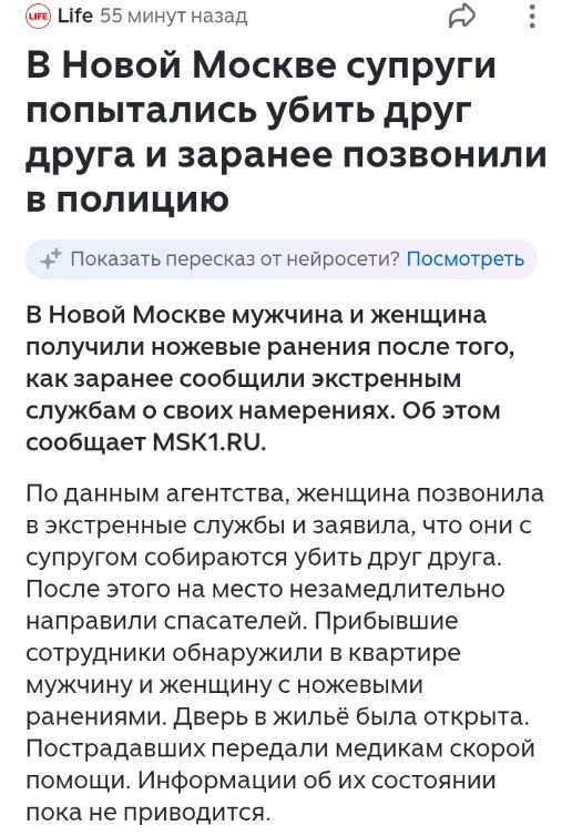 Когда слишком буквально поняли выражение "вот убьют — тогда и вызывайте!".