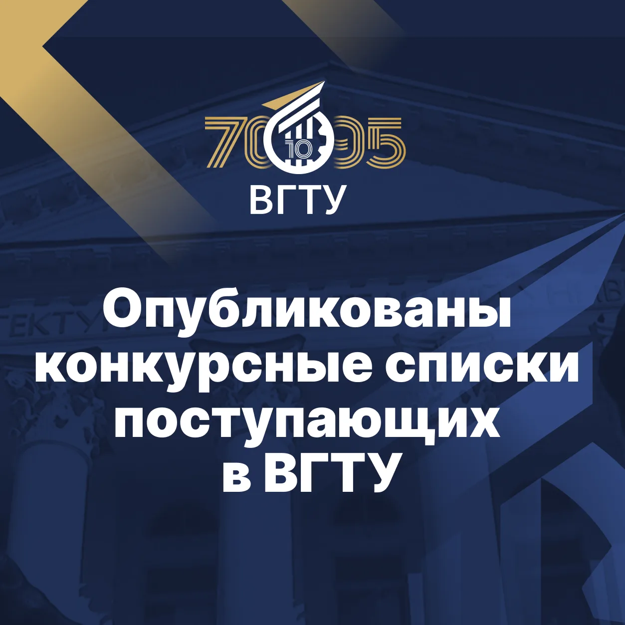 Прием заявлений поступающих на бюджет по итогам ЕГЭ завершился 25 июля. Итоговая цифра — более 42,5 