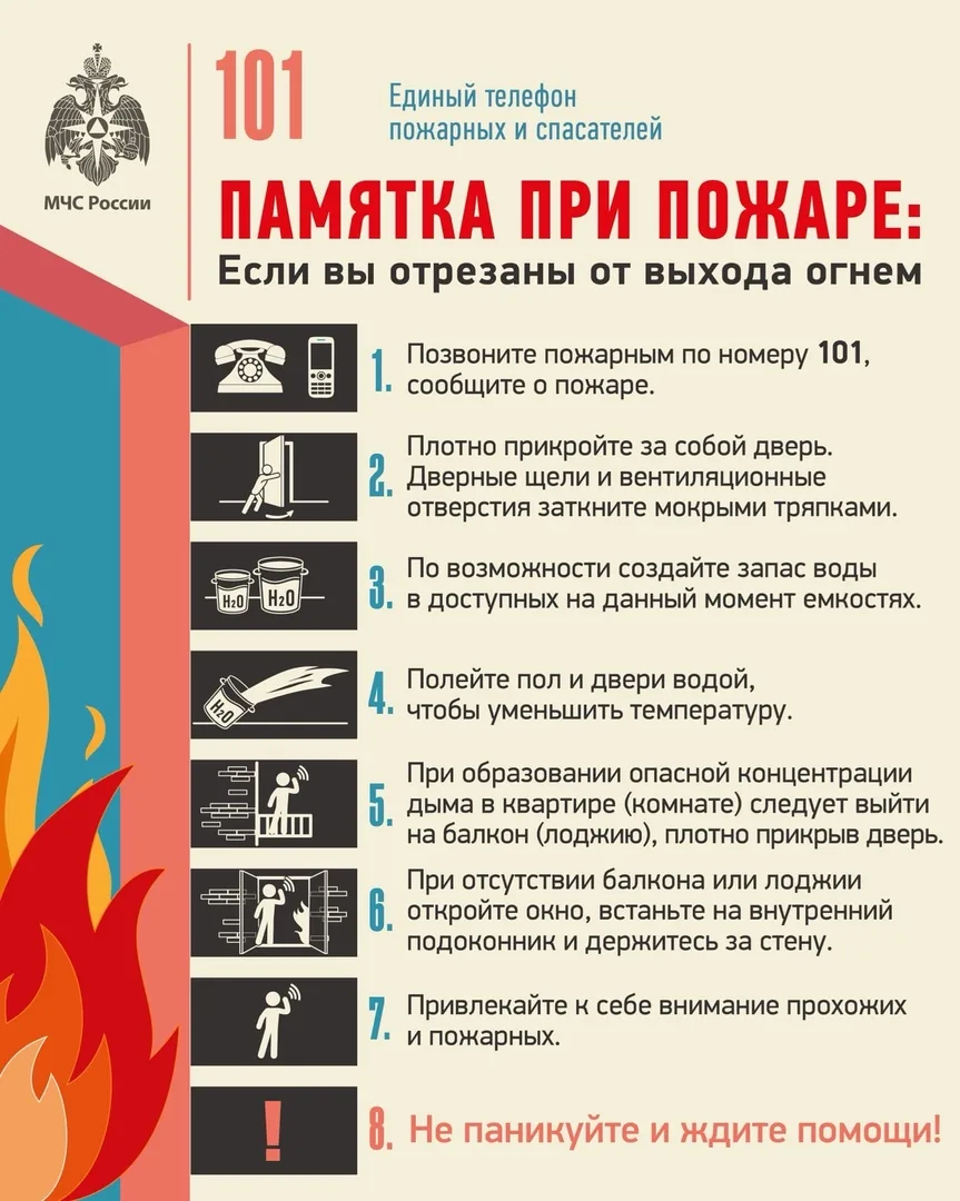 Правила безопасности школьникам.