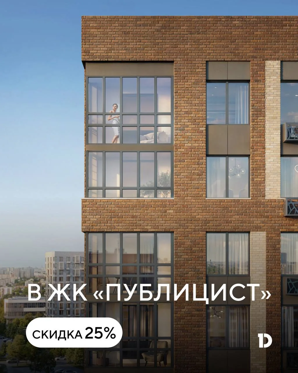 «Публицист»: четверть квартиры в подарок

До 28 июля приобрести квартиру в жилом квартале «Публицист