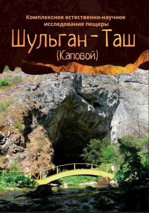 Шамиль Раисович Абдуллин (https://biosoil.ru/employees/abdullin-shamil-raisovich),
 д.б.н., г.н.с. л