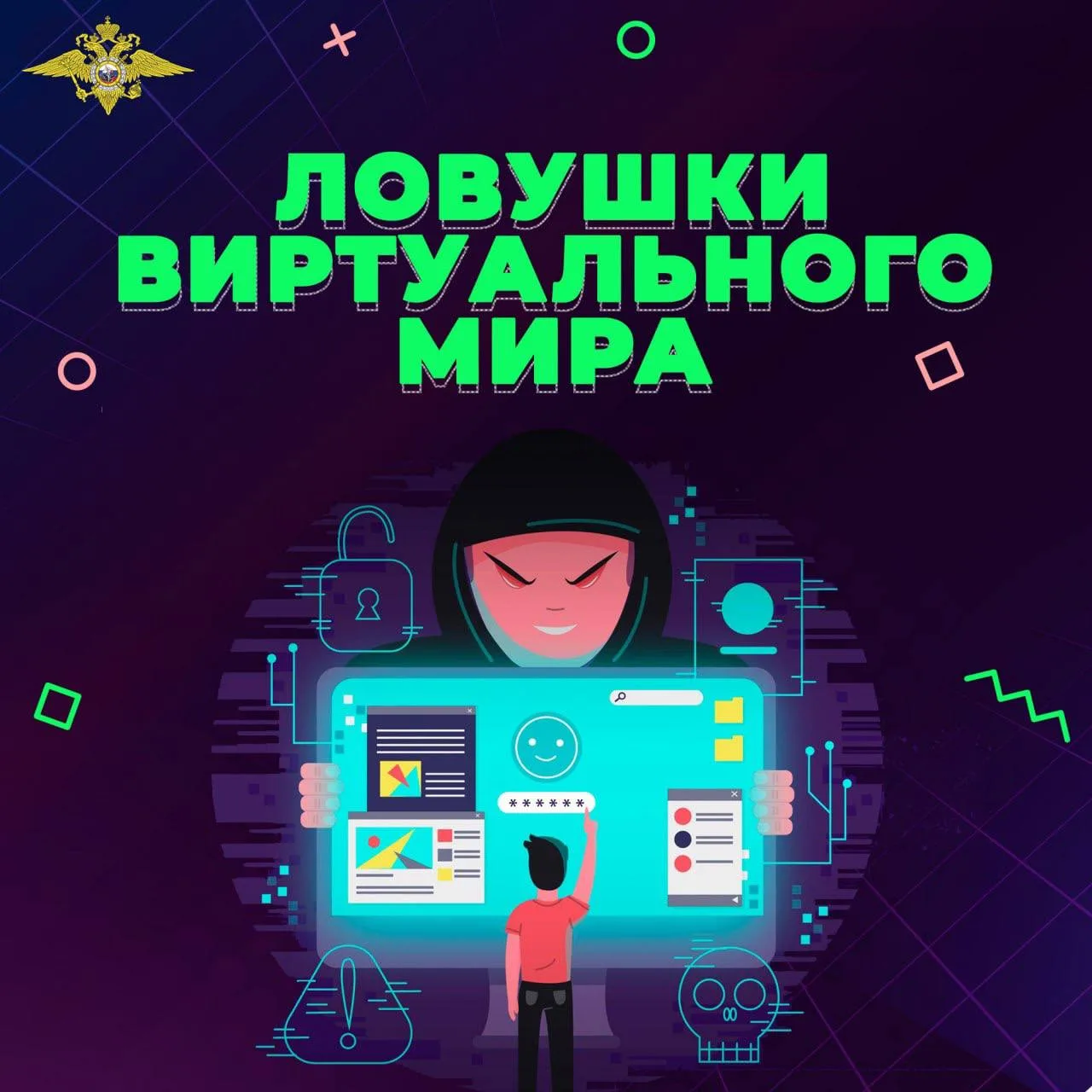 ❗В Магадане подросток перевел мошенникам почти 100 тысяч рублей, пытаясь выиграть денеж...