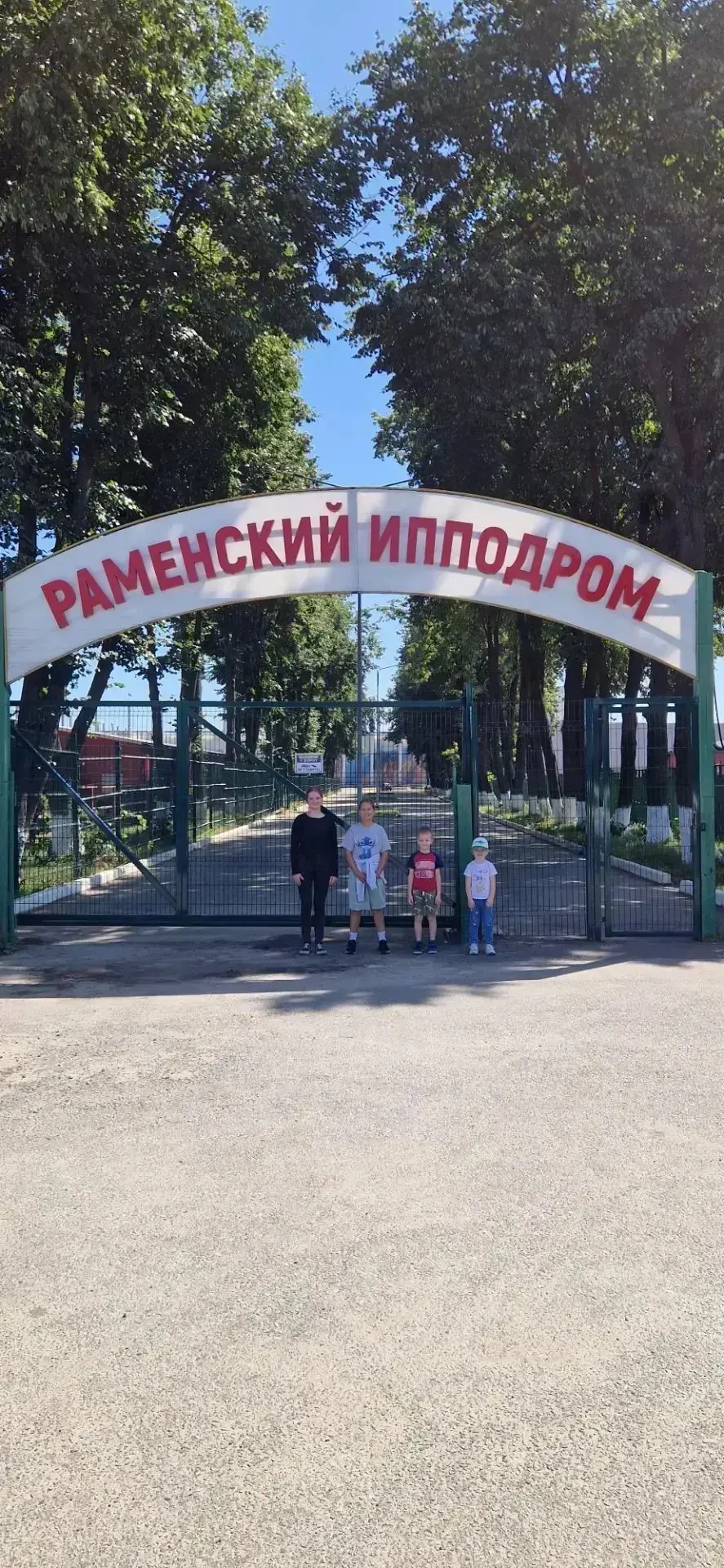 ПЕРВЫЙ ШАГ В МИР КОННОГО СПОРТА

🏇🏻 На днях семья нашей ученицы Алисы (6 «О» класс) вместе с её бр