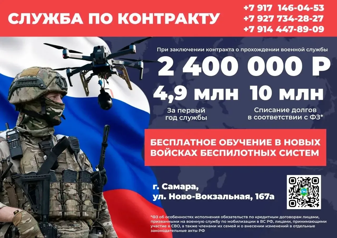 Прими мужское решение — стань защитником Родины 🇷🇺