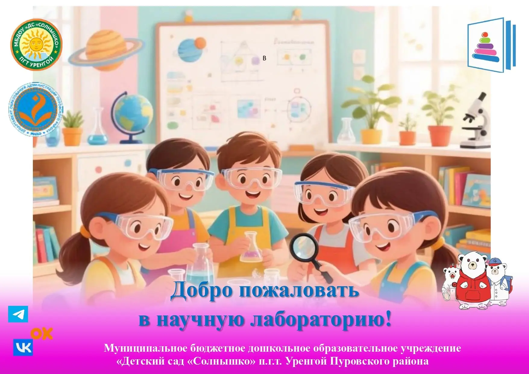 На этой неделе наша группа превратилась в настоящий центр исследований! Первые эксперим...