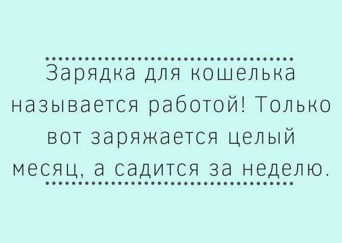 Батарея плохая🤣