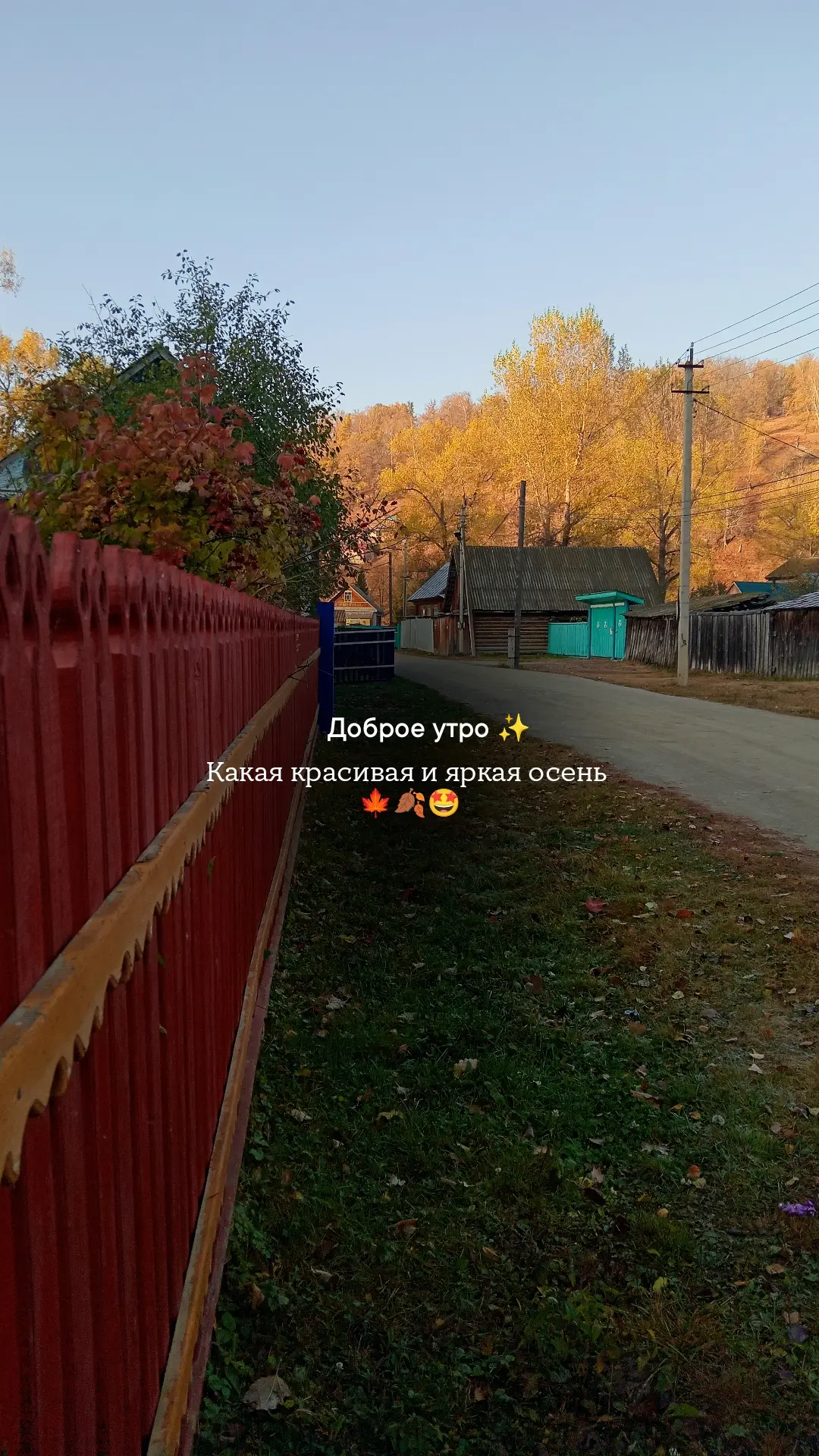 Доброе утро, ҡыҙҙар ✨👋