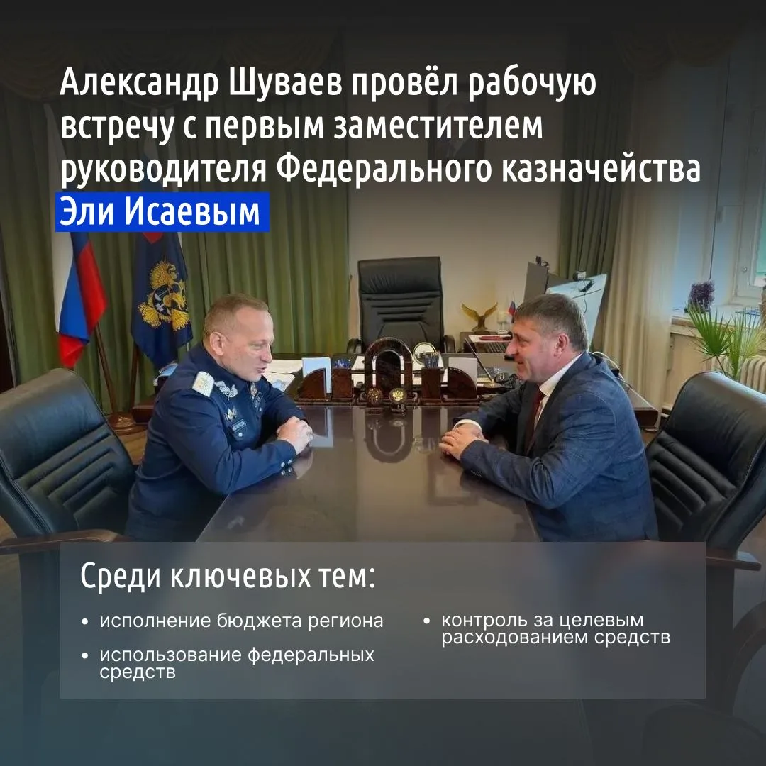 Врио губернатора Белгородской области Александр Шуваев встретился с первым заместителем...