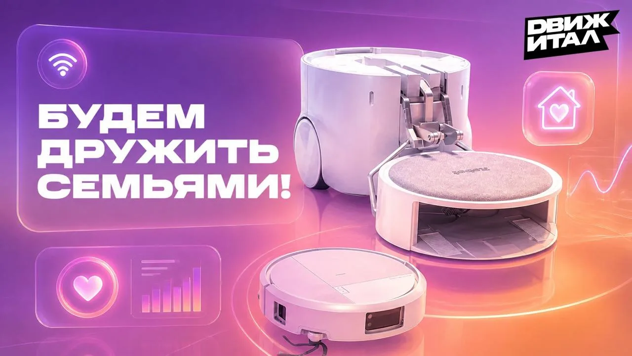 Изображение 1 к публикации «Движитал»
