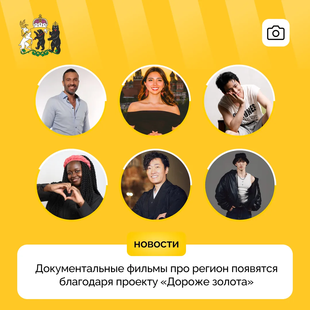 Иностранные блогеры снимут фильмы про города Золотого кольца

Наш регион участвует в международном к