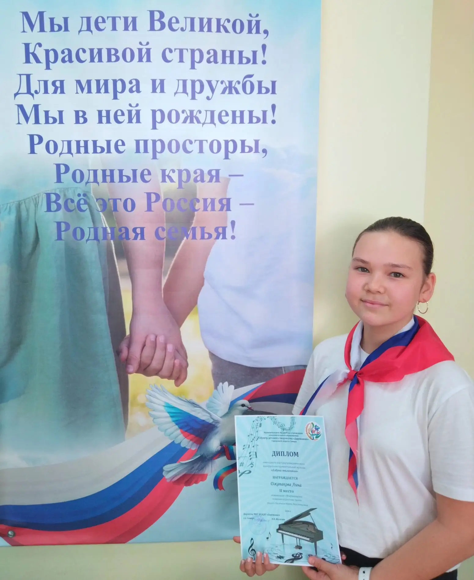 ✨НАШИ ЗВЁЗДЫ ✨ Лина Д., 5 Б класс награждена дипломом за  II место в ежегодном конкурсе инструментал