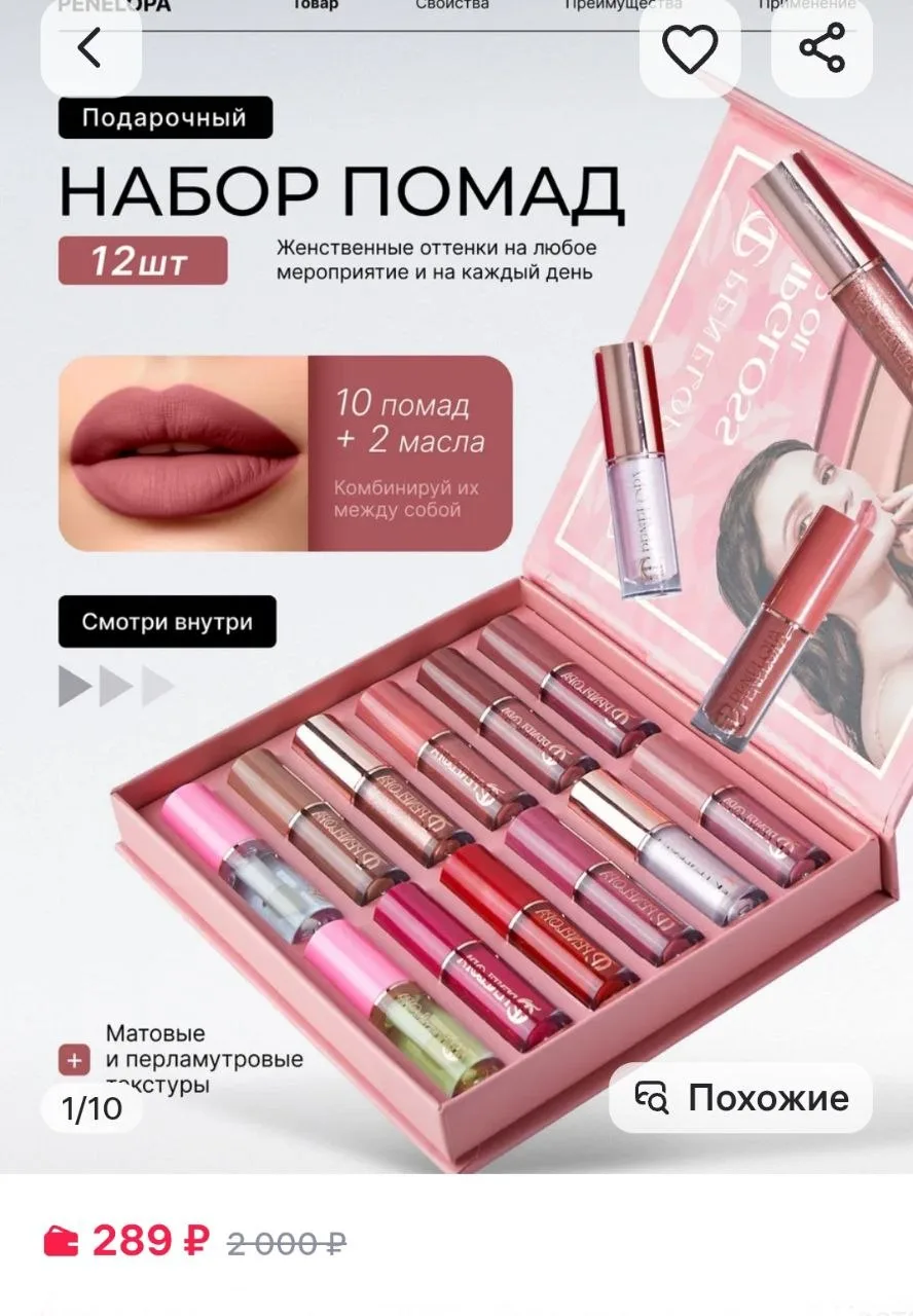 Помада для губ набор

 https://www.wildberries.ru/catalog/547917402/detail.aspx

🔁Чтоб не потерять.