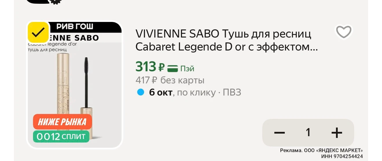 Промо RGBEAUTY10