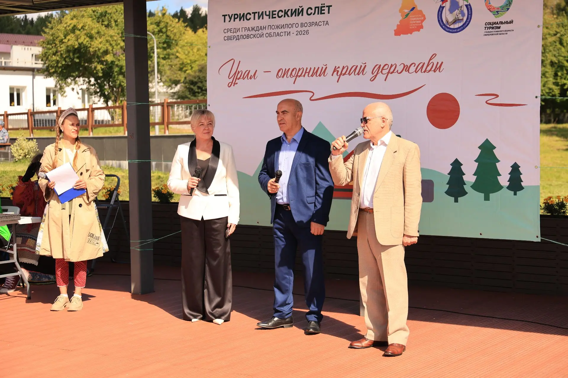 💪 «Урал – опорный край державы!» — под таким девизом прошел туристический слет для ста...