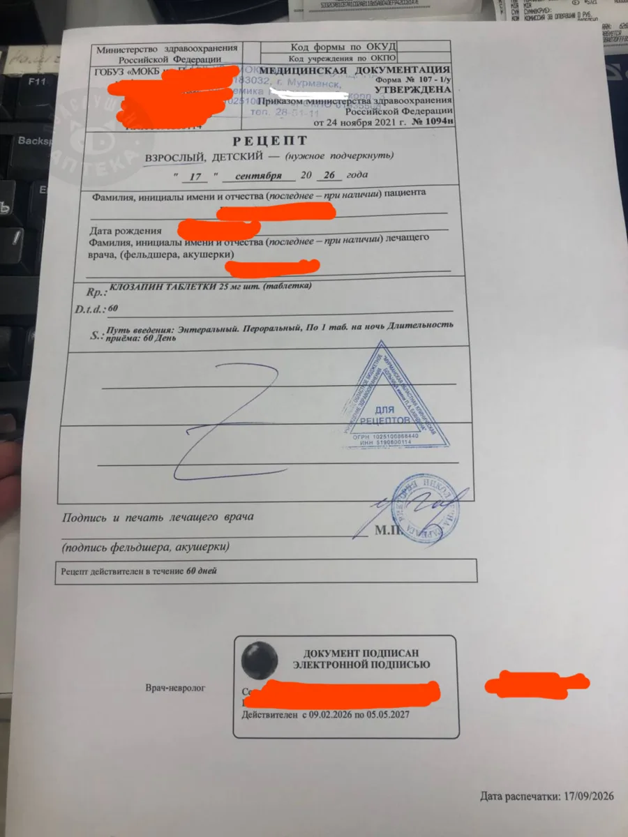 Уважаемые коллеги, где допущена ошибка?🤔 Покупателю было отказано в отпуске ЛС по данн...
