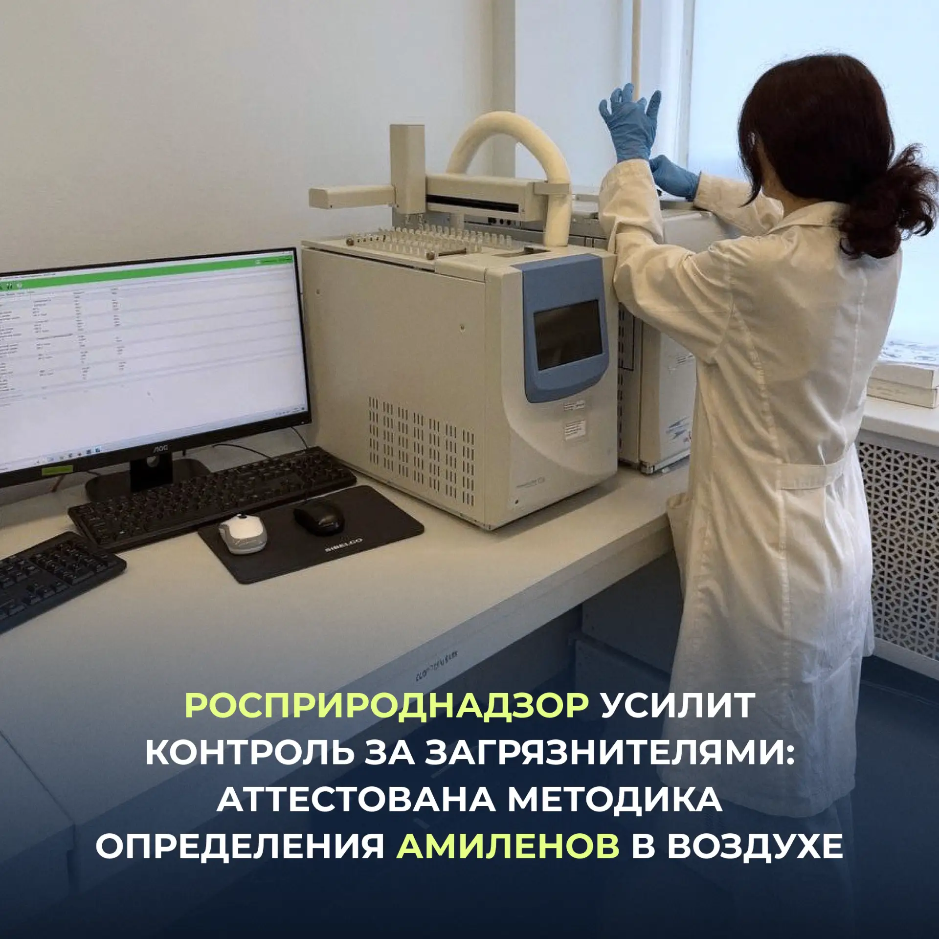 Специалисты Центра лабораторного анализа и технических измерений (ЦЛАТИ) по ЦФО в Моско...
